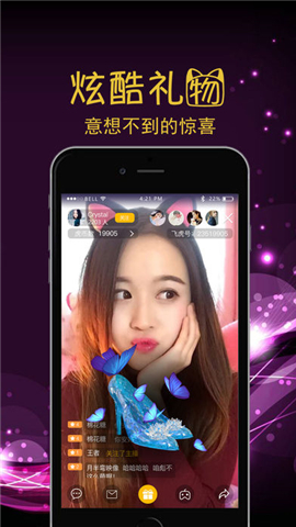 百丽直播轻量版