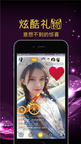 百丽直播轻量版