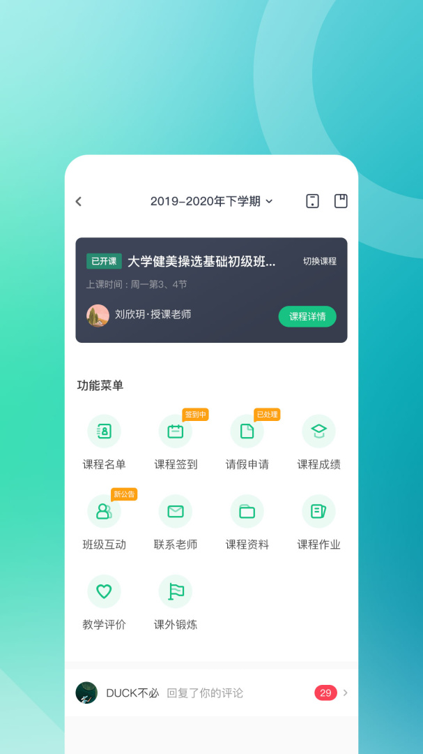 步道乐跑app