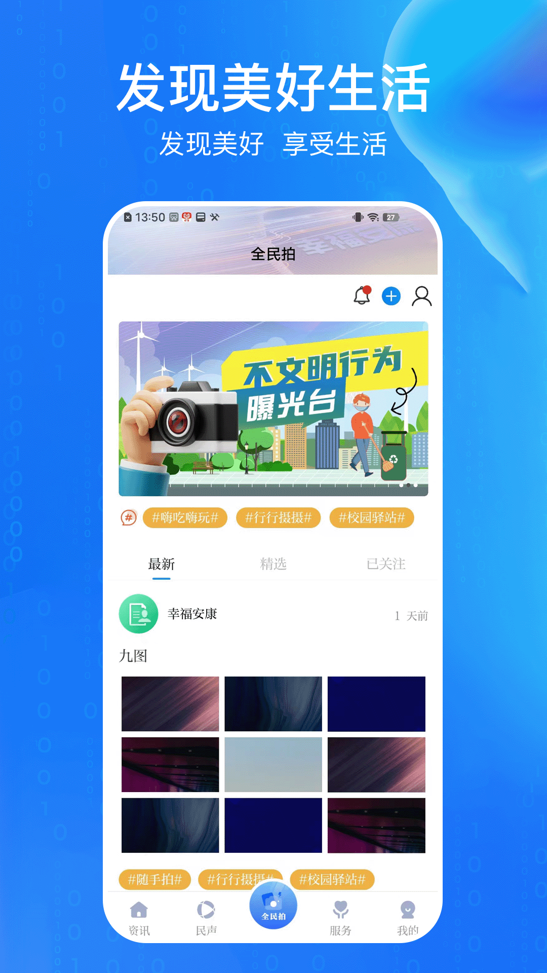安康融媒app