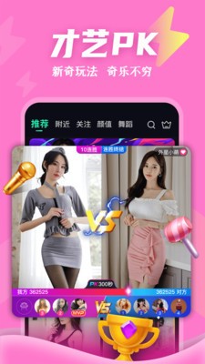 梦鹿直播app破解版