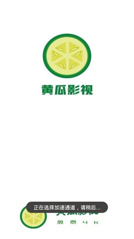 黄瓜视频轻量版