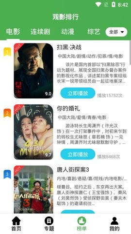 黄瓜视频轻量版