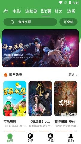 黄瓜视频轻量版