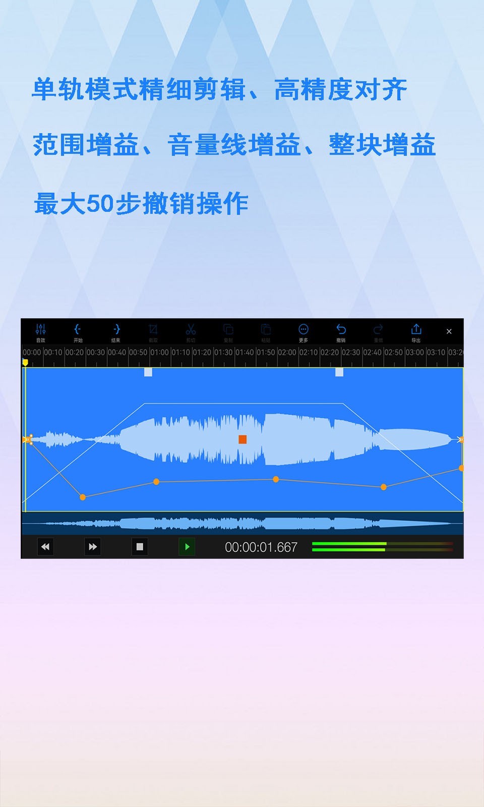 易剪多轨版app