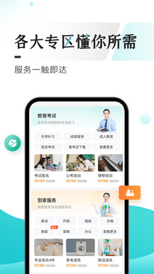 多彩宝云上贵州app
