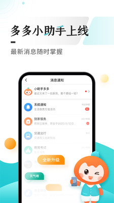 多彩宝云上贵州app