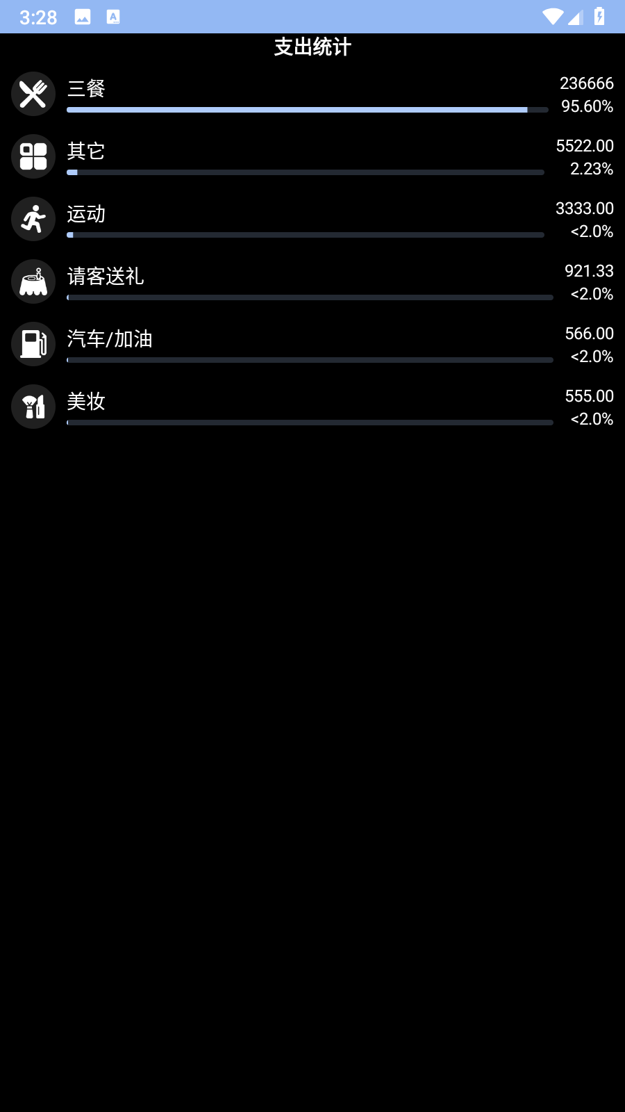 钱迹app