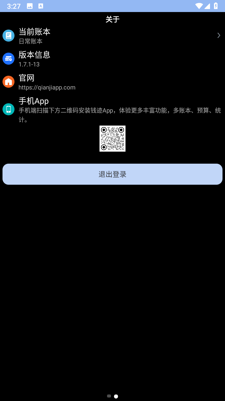 钱迹app