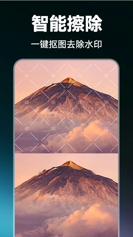 抖剪辑app