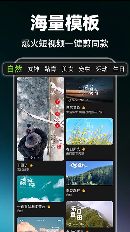 抖剪辑app
