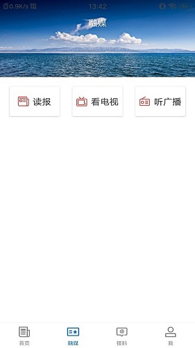 杏乡好地方app