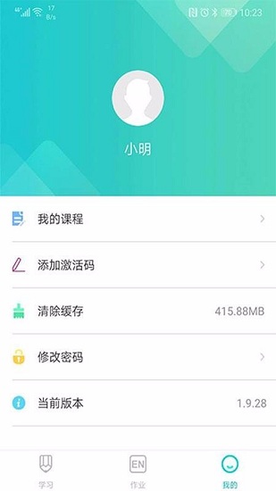 优题网学生端app