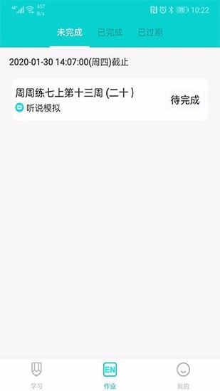 优题网学生端app