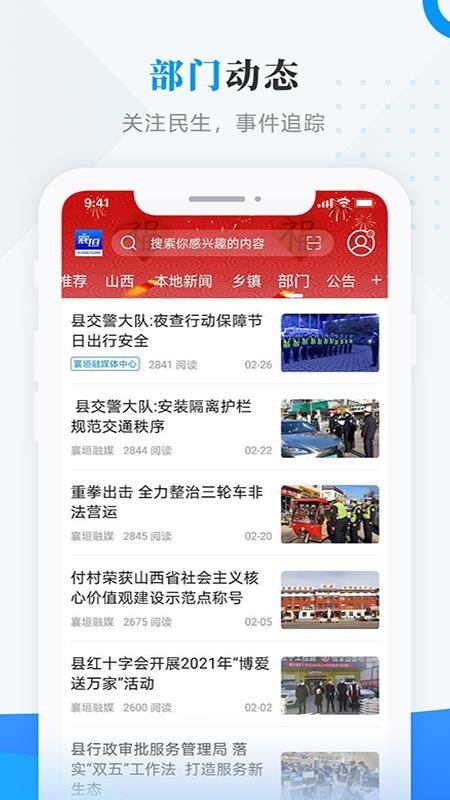 智汇襄垣app