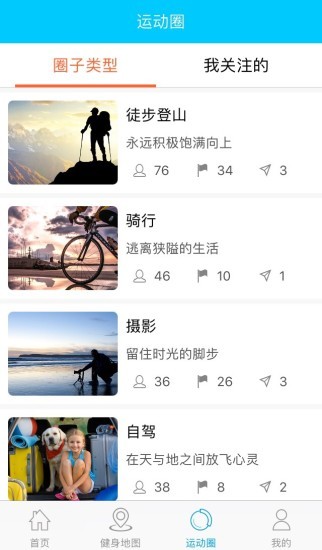 蒙享动app