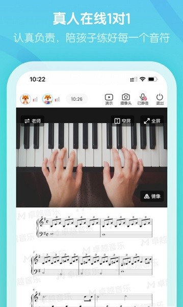 卓越音乐app