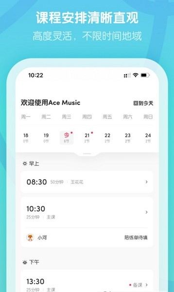卓越音乐app