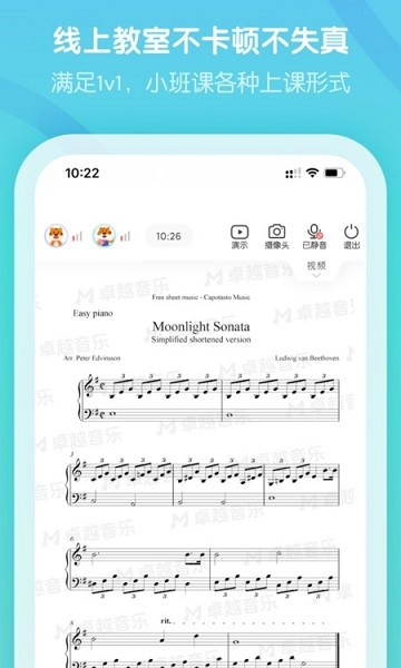 卓越音乐app