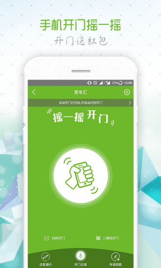 美邻app