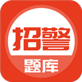 招警考试