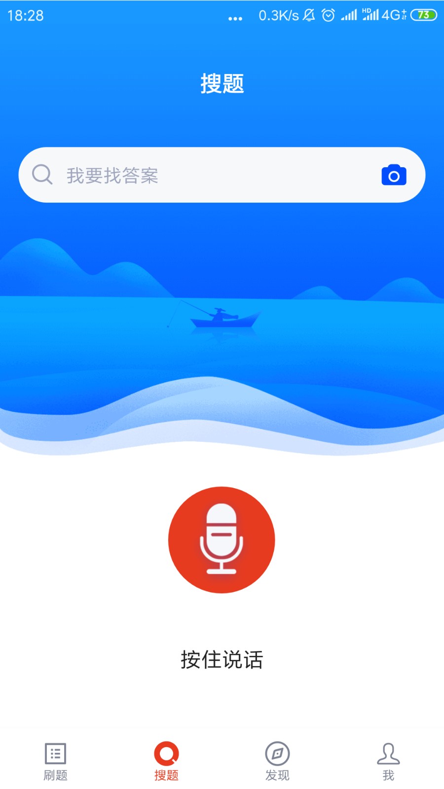 招警考试app
