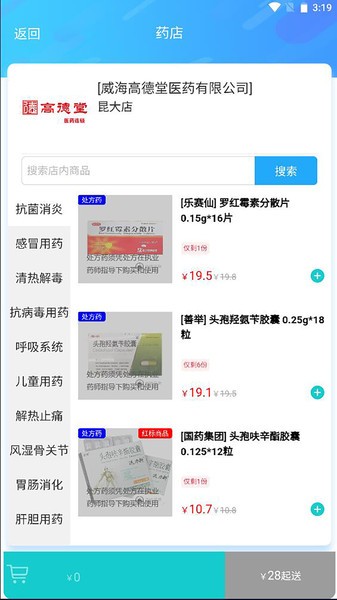 清峰健康app