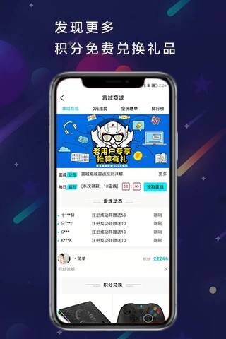 雷神电竞app