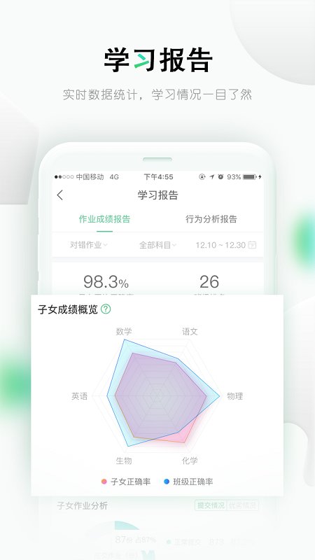 乐桃网课app
