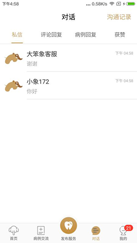 大笨象医生app