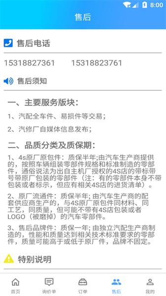 修配奇源app