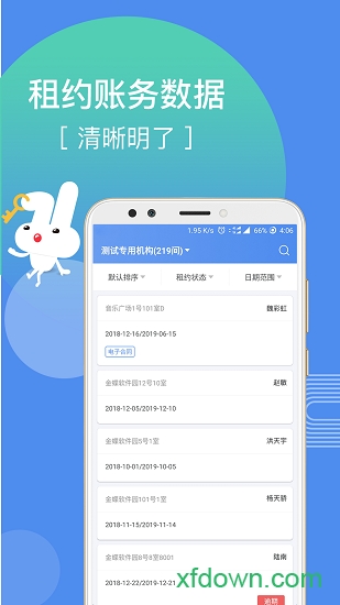 巴乐兔房东版app