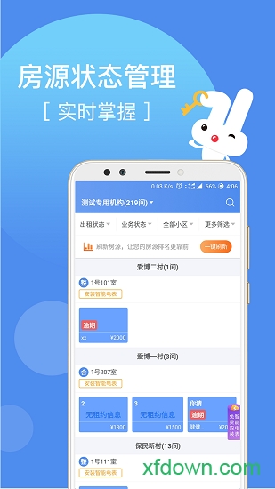 巴乐兔房东版app