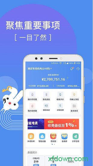 巴乐兔房东版app