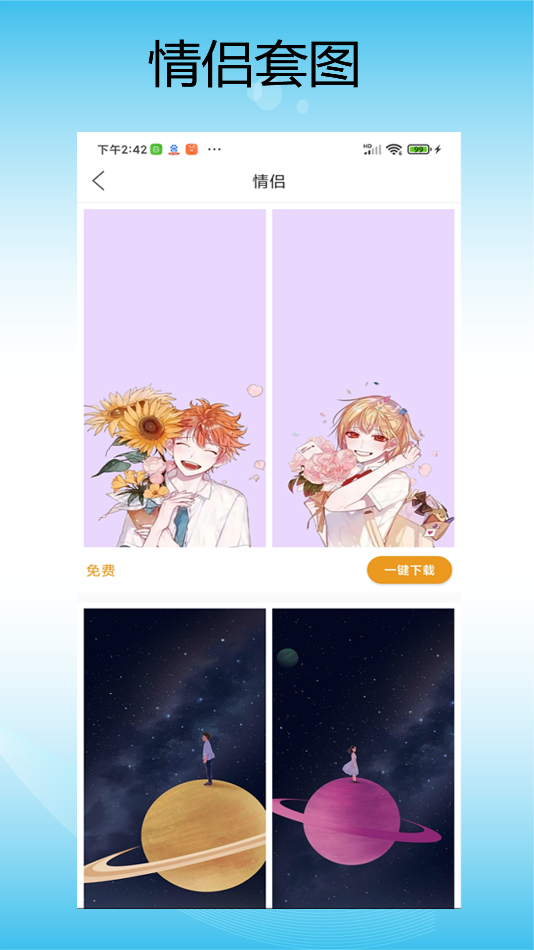 美美壁纸app