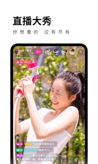 菠萝街直播app免费版