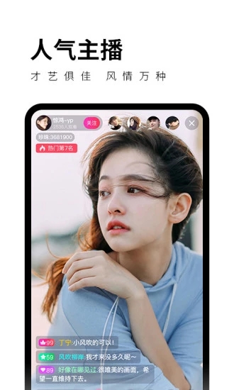 菠萝街直播app免费版