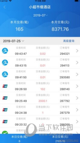 网联客app