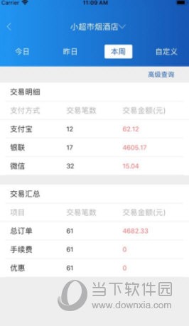 网联客app