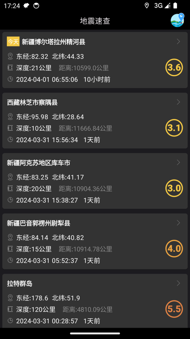 地震速查app