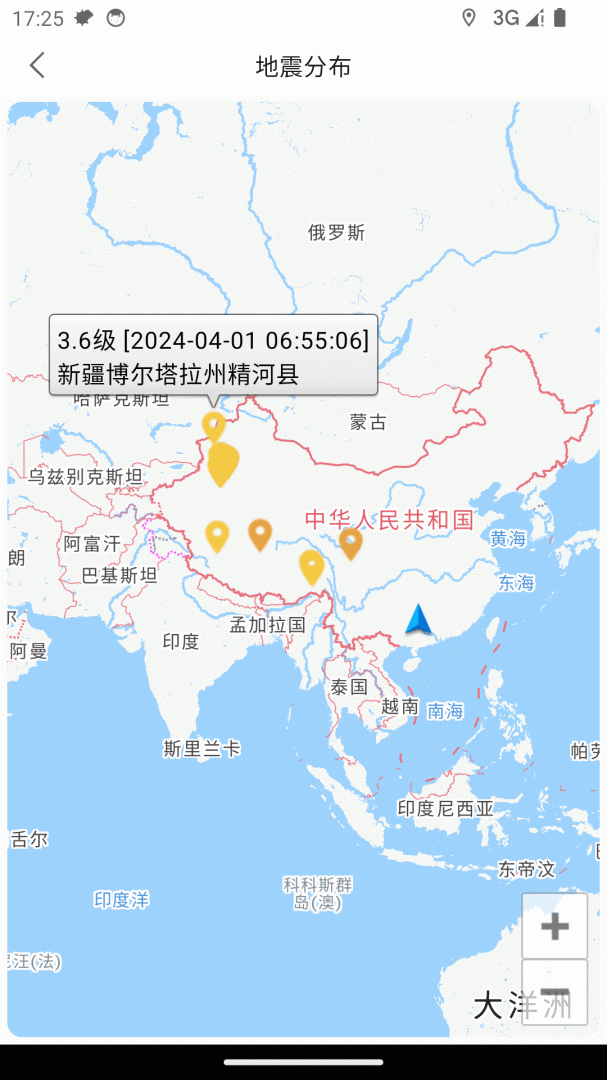 地震速查app