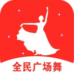 全民广场舞手机版 v19.0安卓版