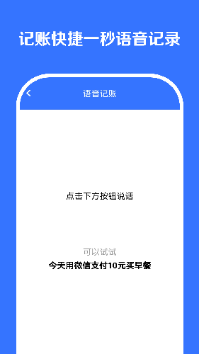 记账多多app