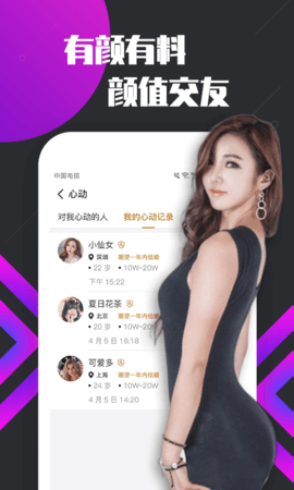 粉豹直播app