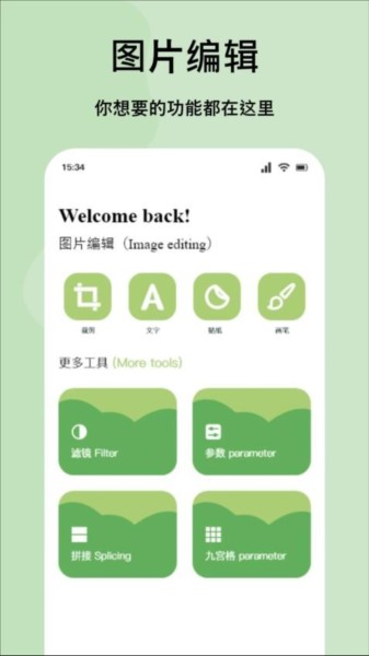 嗨拍相机app