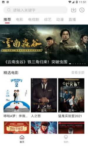 8618tv玫瑰视频官方版