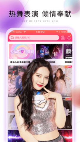 妖爱直播轻量版