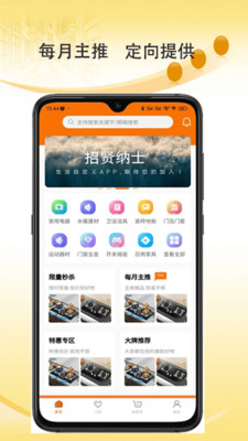 金叮当app