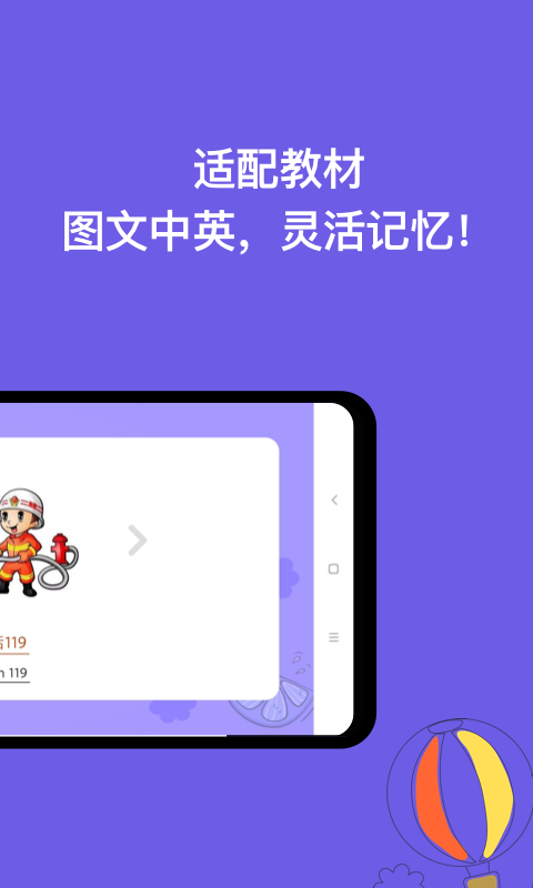 宝宝识字app