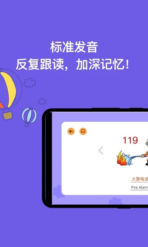 宝宝识字app